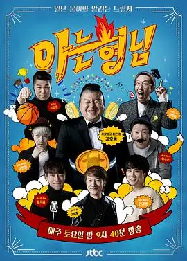 《文化碰撞》俄罗斯乌克兰文化交流综艺